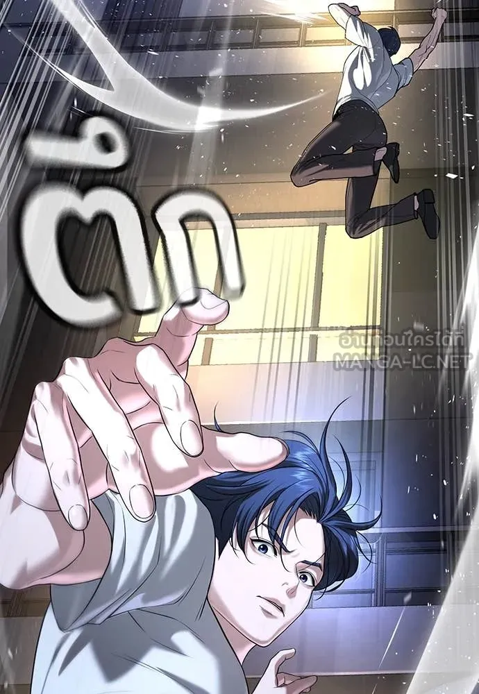 คูเซรา ตอนที่ 39 รูปที่ 30