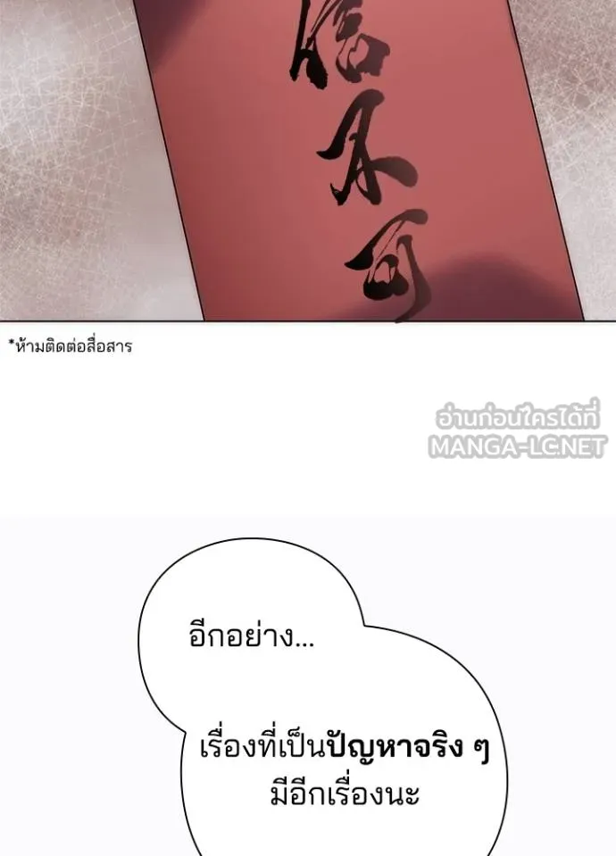 คืนแห่งโทแกบี ตอนที่ 58 รูปที่ 77