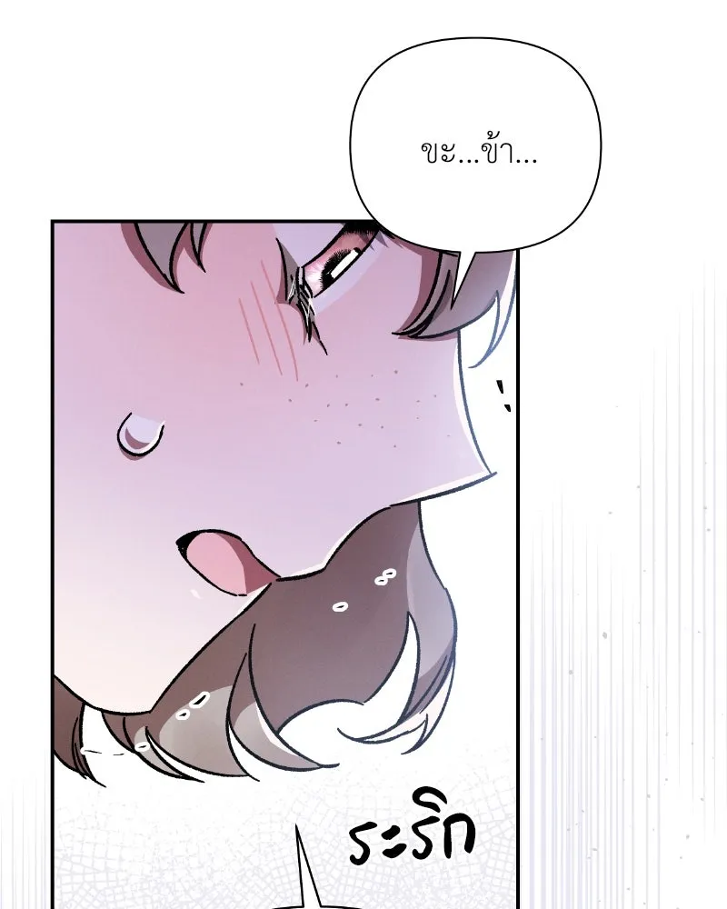 โอ้ ศัตรูที่รัก ตอนที่ 35 รูปที่ 58