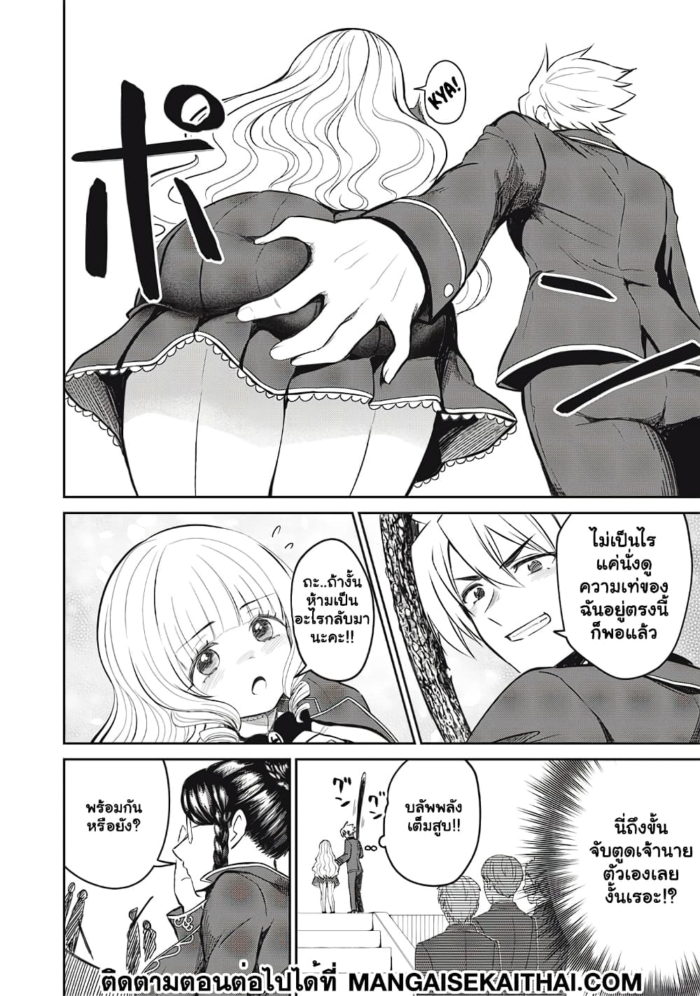 Manga-lc-com อ่านมังงะ อ่านการ์ตูน ออนไลน์ ฟรี Isekai Koushoku Musou Roku – Isekai Tensei no Chie to Chikar ตอนที่ 1 2 3 4 5 6 7 8 9 10 11 12 13 14 ฟรี ไม่มีโฆษณา Manga-lc - อ่าน มังงะ อ่าน การ์ตูน ออนไลน์ อ่านมังงะ ฟรี