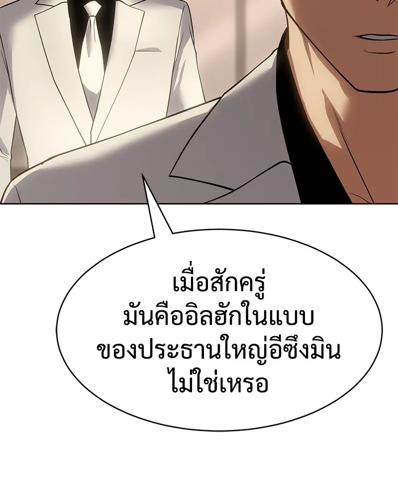 แบคXX ตอนที่ 27 รูปที่ 98