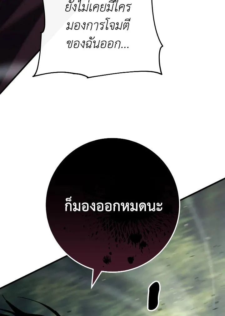 The Hero Returns ตอนที่ ตอนที่ 94 รูปที่ 28