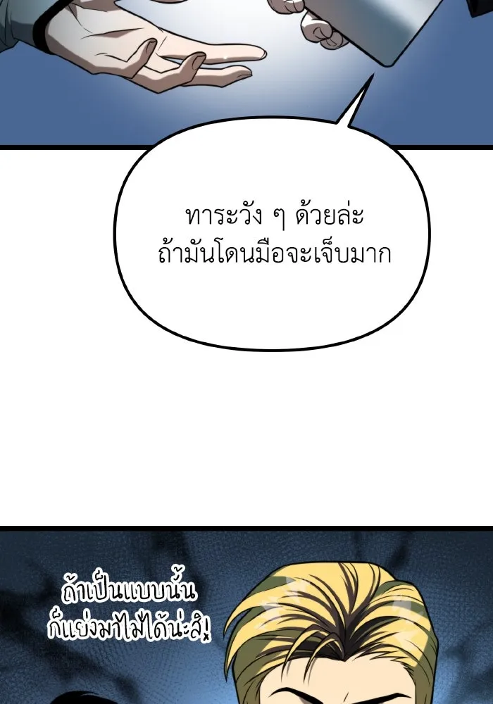 การแข่งขันของผู้เกิดใหม่ ตอนที่ 6 รูปที่ 56