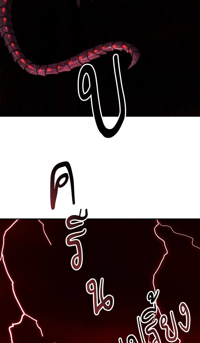 ยอดคนเลเวลทะลุ ตอนที่ 40 เผ่าพันธุ์มังกรเข้าร่วม! รูปที่ 109