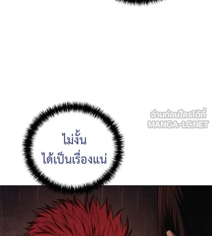 มัจจุราชชุดแดง ตอนที่ 15 รูปที่ 104