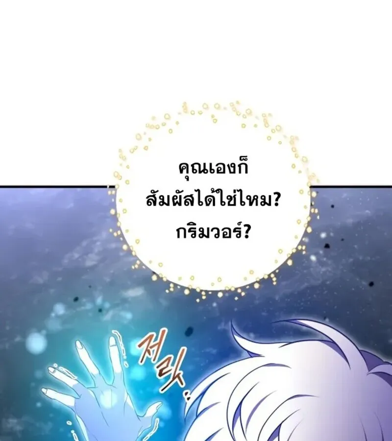 I Become a Legendary Arch Mage by Reading a Book ฉ_นกลายเป_นจอมเวทย_ในตำนานจากการอ_านหน_งส_อ ตอนที่ ตอนที่ 22 รูปที่ 80