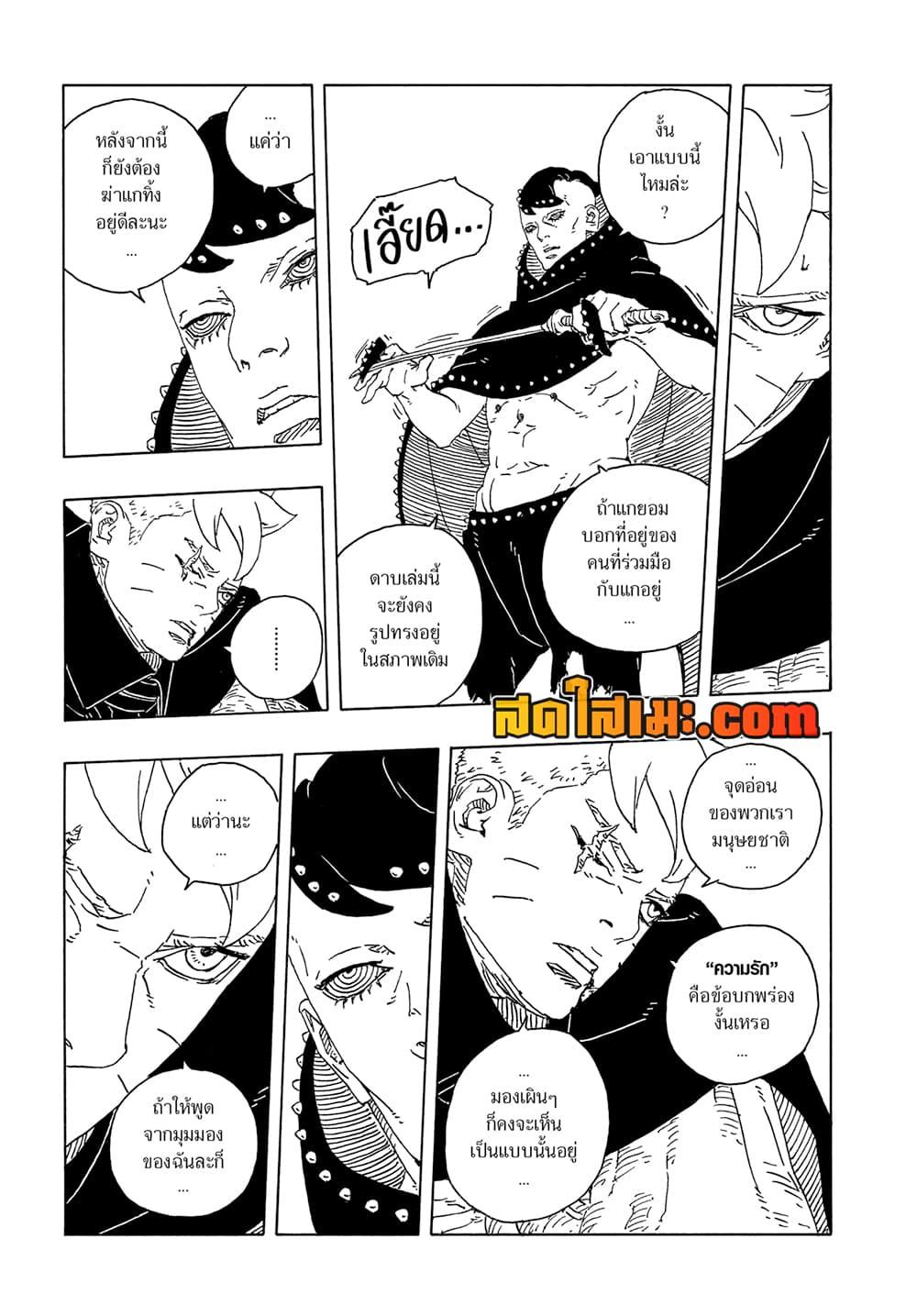 Manga-lc-com อ่านมังงะ อ่านการ์ตูน ออนไลน์ ฟรี Boruto -Two Blue Vortex- ตอนที่ 1 2 3 4 5 6 7 8 9 10 11 12 13 14 ฟรี ไม่มีโฆษณา Manga-lc - อ่าน มังงะ อ่าน การ์ตูน ออนไลน์ อ่านมังงะ ฟรี