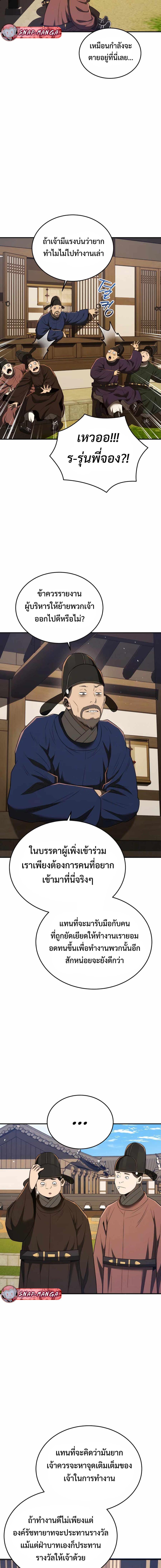 Manga-lc-com อ่านมังงะ อ่านการ์ตูน ออนไลน์ ฟรี Black Corporation Joseon ตอนที่ 1 2 3 4 5 6 7 8 9 10 11 12 13 14 ฟรี ไม่มีโฆษณา Manga-lc - อ่าน มังงะ อ่าน การ์ตูน ออนไลน์ อ่านมังงะ ฟรี