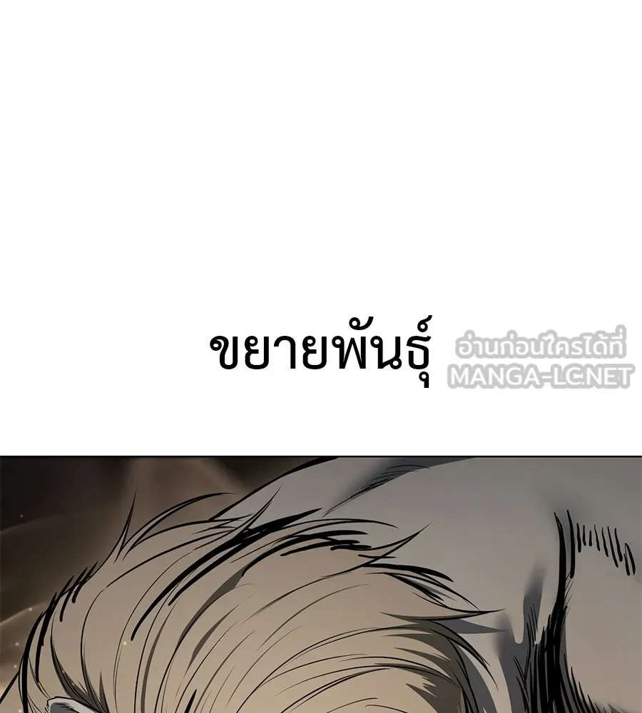 มัจจุราชชุดแดง ตอนที่ 57 รูปที่ 108