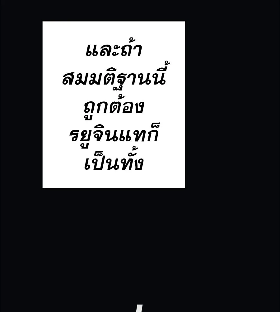 คอลเซ็นเตอร์เปลี่ยนชีวิต ตอนที่ 66 คิงเมกเกอร์ รูปที่ 74