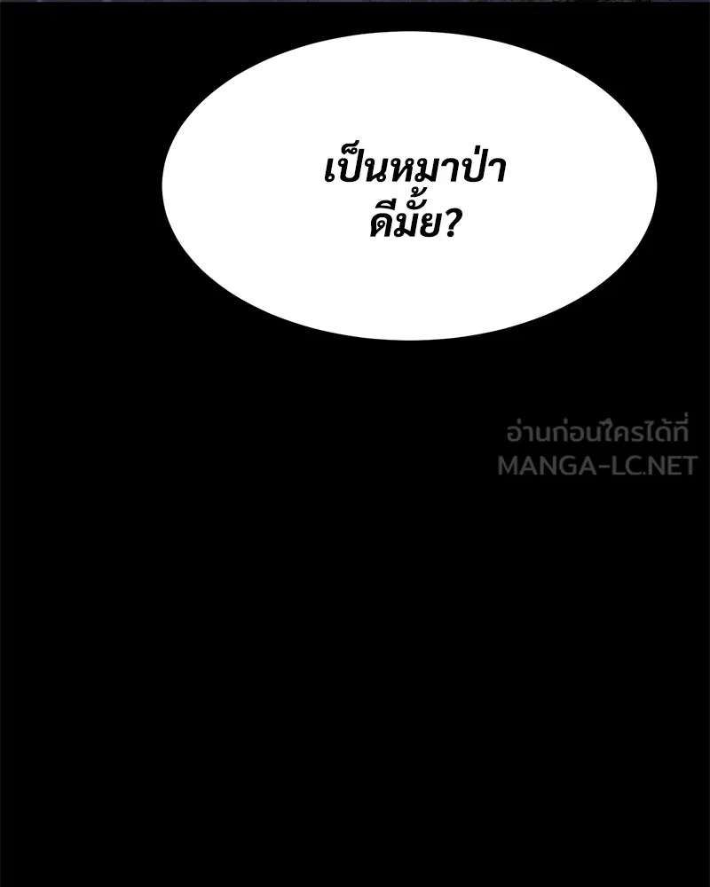 แบคXX ตอนที่ 71 รูปที่ 51