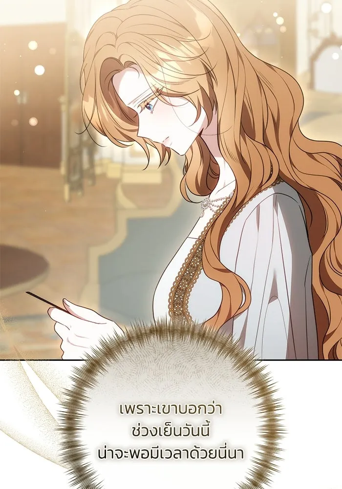 ย้อนเวลาพลิกชะตาทายาท ตอนที่ 73 รูปที่ 91