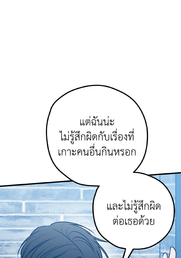 รักนี้ไม่มีรีไซเคิล ตอนที่ 104 รูปที่ 77