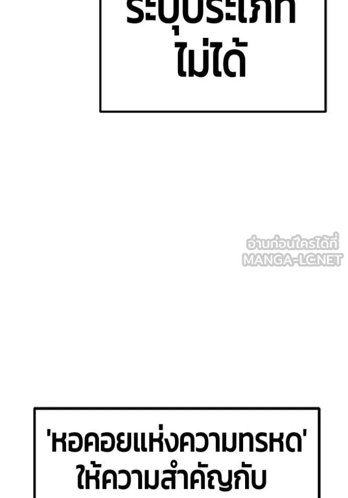 +99 ท่อนไม้ ตอนที่ 175 รูปที่ 113