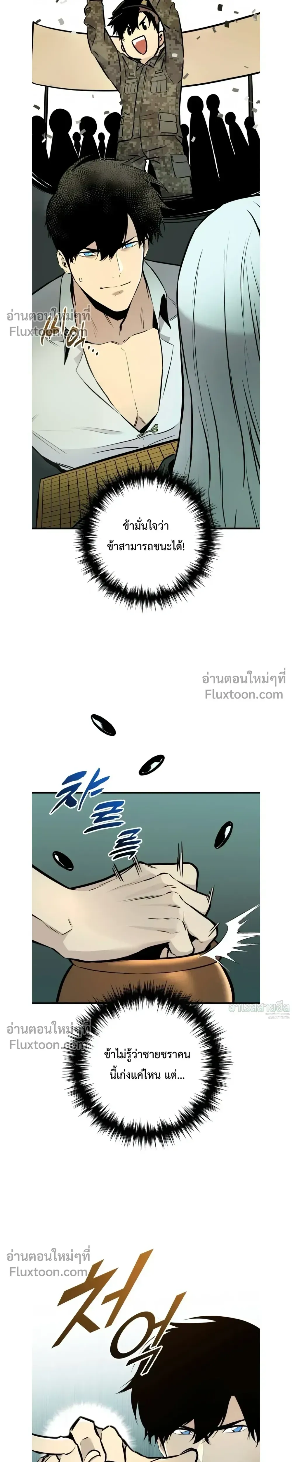 The Wandering Knight_s Survival Manual การเอาช_ว_ตรอด ของอ_ศว_นพเนจร ตอนที่ ตอนที่ 20 รูปที่ 27