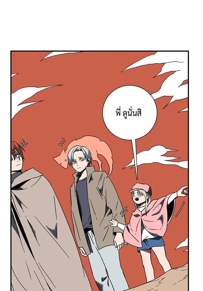 หนึ่งก้าวสู่เจ้ามาร ตอนที่ 94 พันธมิตร (5) รูปที่ 103