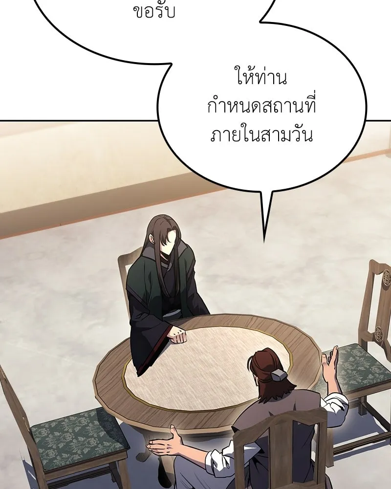 เกิดอีกทีเป็นว่าที่ประมุขลัทธิมาร ตอนที่ 137 รูปที่ 56