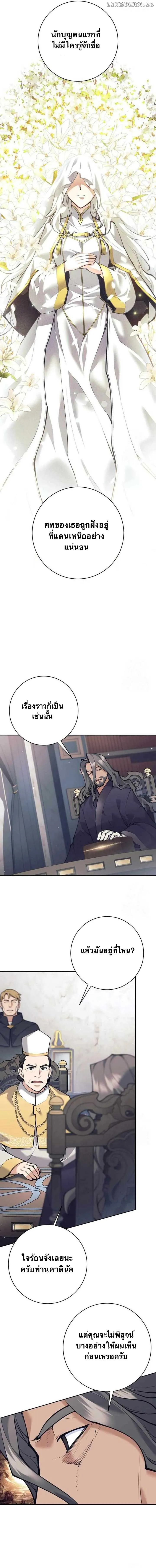 I Quit the Hero_s Party ปาร_ต_ผ_กล_าม_นกระจอกเลยขอลาออกต_างหาก ตอนที่ ตอนที่ 76 รูปที่ 10