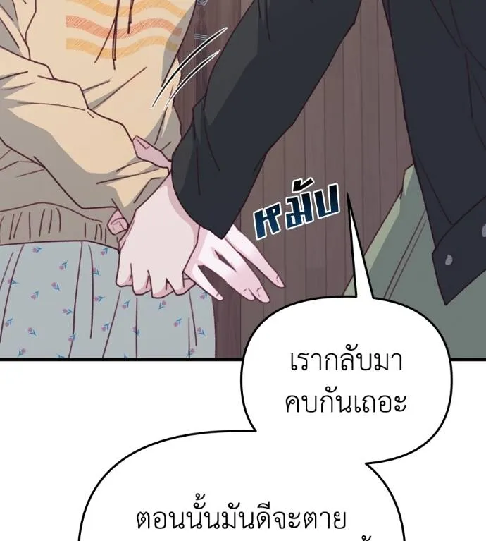 Spy House ตอนที่ 36 รูปที่ 55