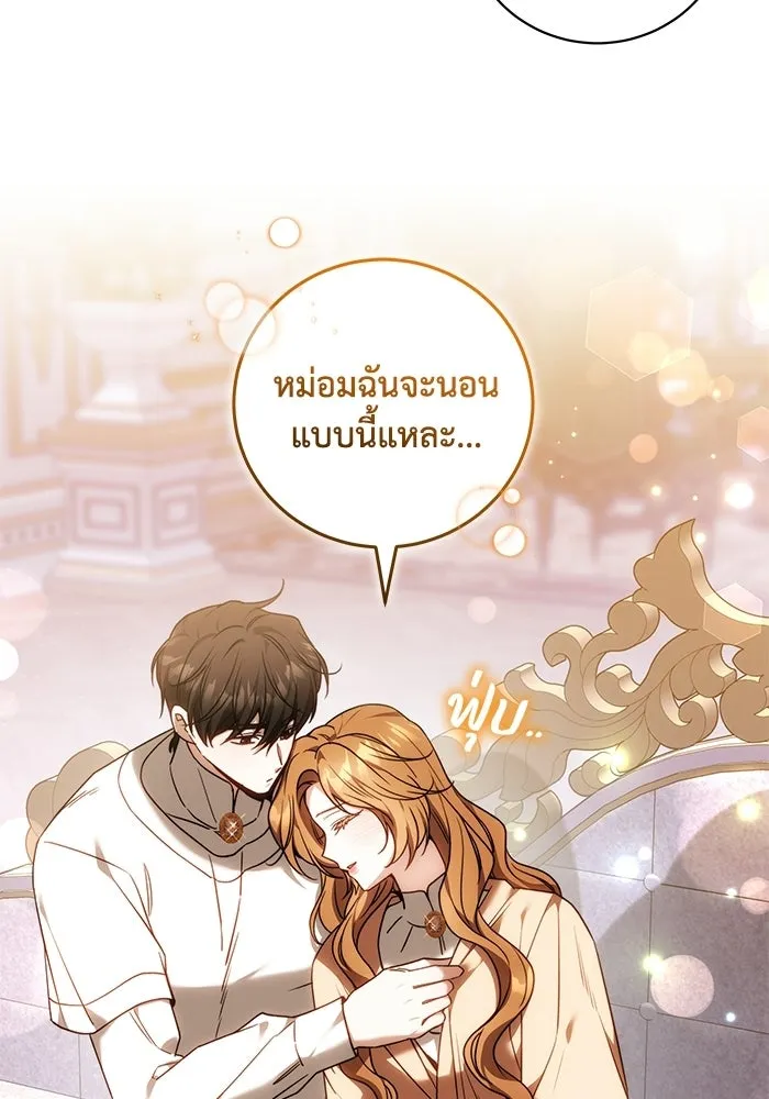 ย้อนเวลาพลิกชะตาทายาท ตอนที่ 89 รูปที่ 38