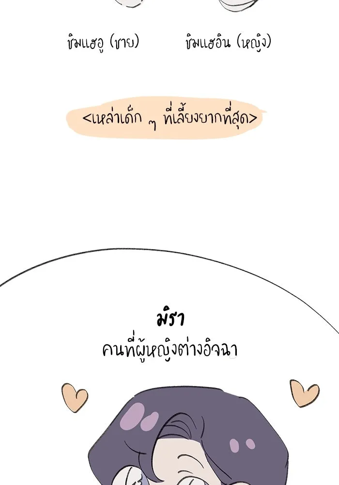 รักน้ำ รักปลา รักเธอนะ ตอนที่ รีวิว รูปที่ 20