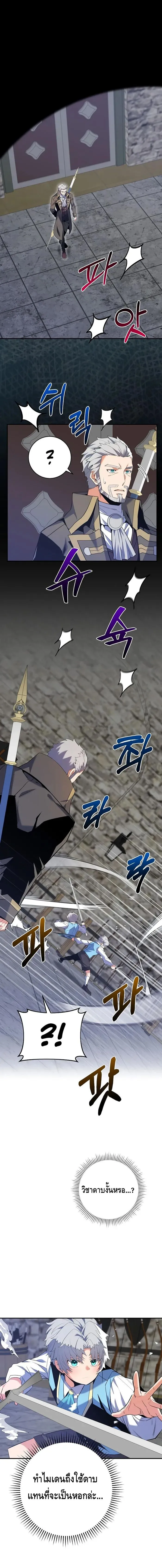 Reincarnated as a Genius Prodigy of a Prestigious Family เด_กกำพร_าอย_างฉ_นได_กล_บมาเก_ดใหม_ในตระก_ลข_นนางซะง_น ตอนที่ ตอนที่ 12 รูปที่ 1