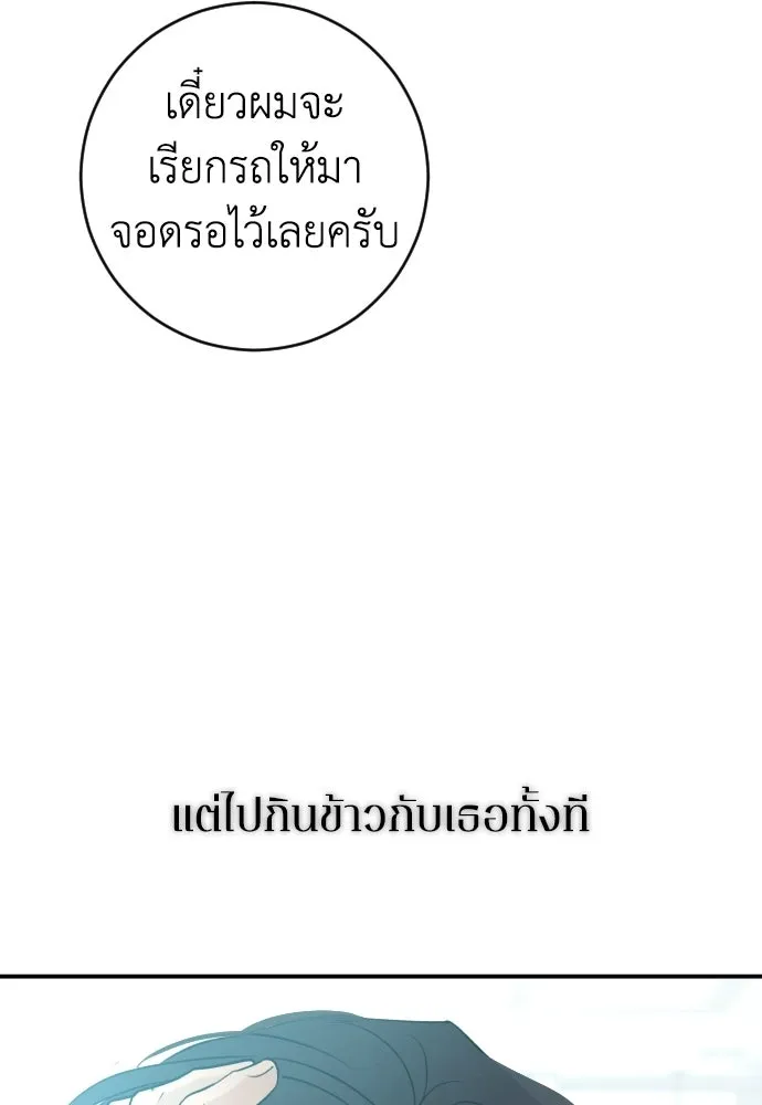 รักไร้ราคา ตอนที่ 69 รูปที่ 38