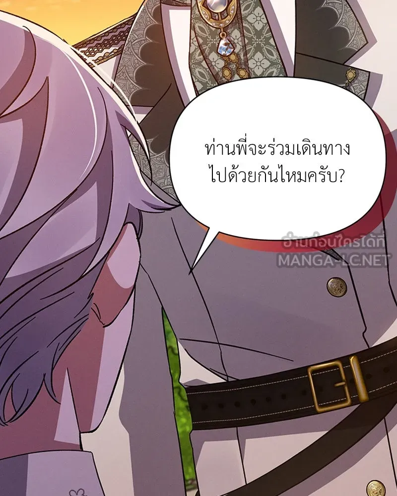 โอ้ ศัตรูที่รัก ตอนที่ 45 รูปที่ 183