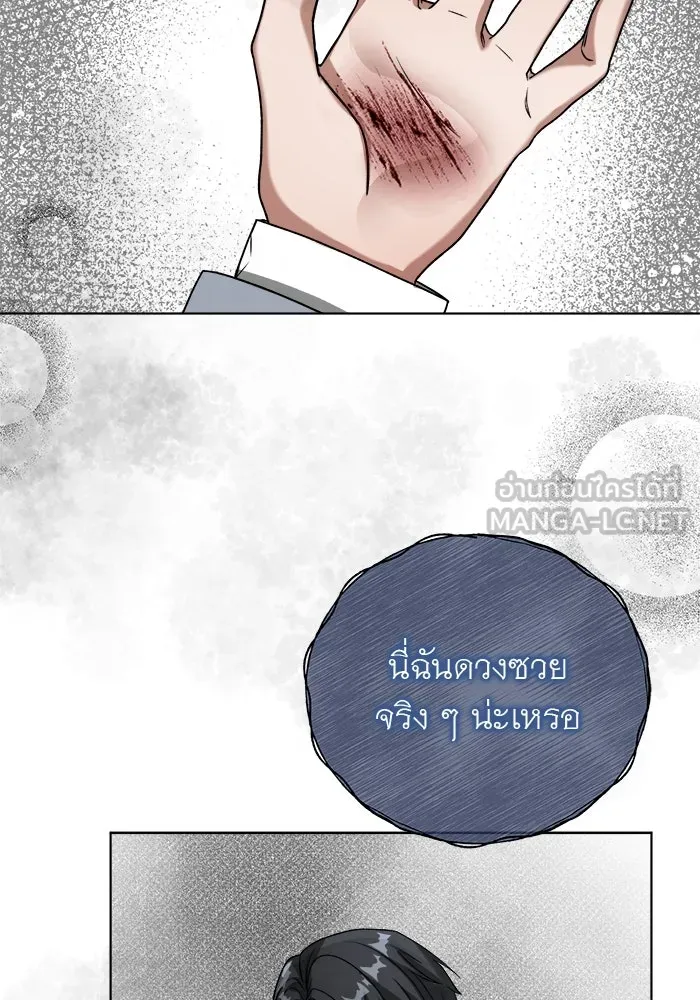 ครอบครัวพรรค์นั้น ฉันไม่มีวันกลับไป ตอนที่ 2 รูปที่ 105