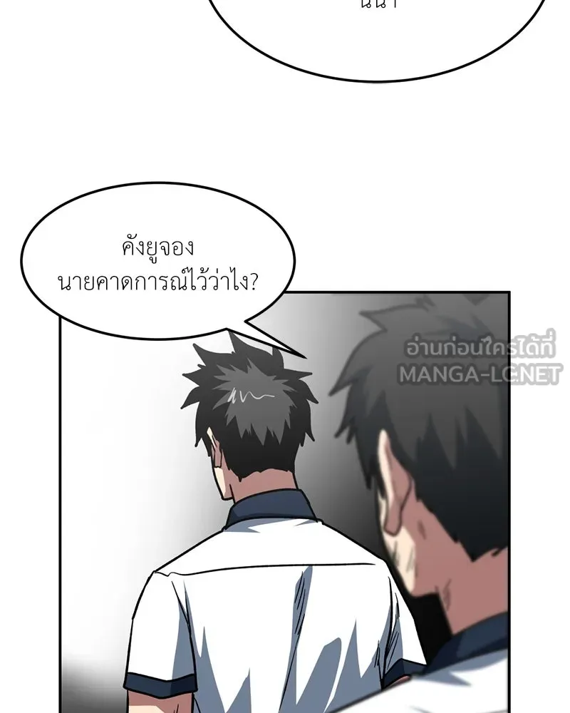 โรงเรียนสัตว์กินเนื้อ ตอนที่ 84 รูปที่ 84