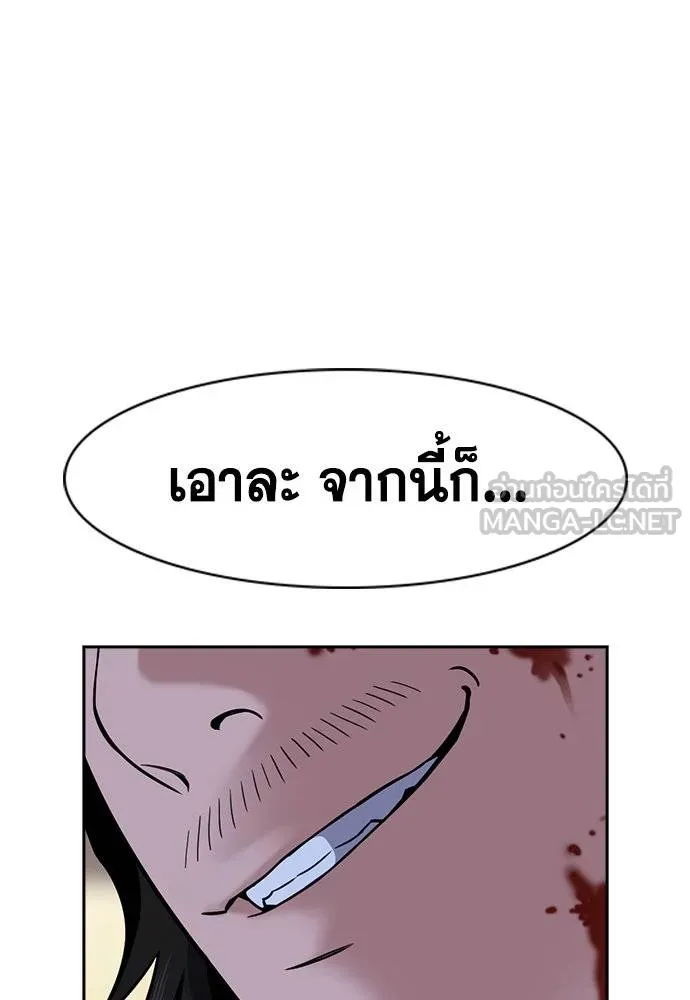 การศึกษาที่แท้จริง ตอนที่ 188 รูปที่ 126