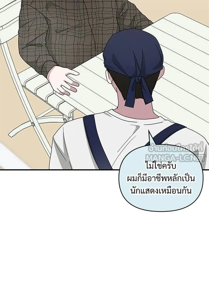 ฉันเนี่ยนะ ตอนที่ 75 รูปที่ 75