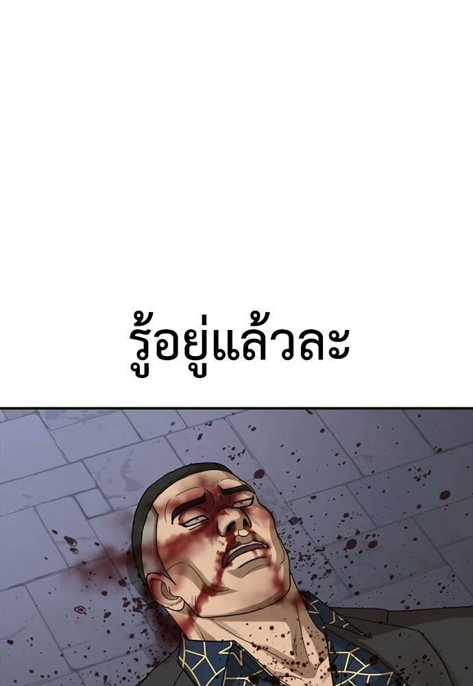 y2k ตอนที่ 56 รูปที่ 80