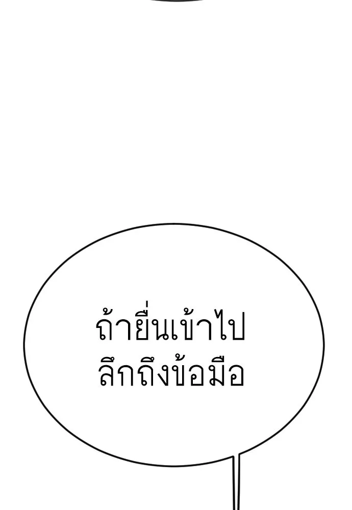 ยุคแห่งยอดมนุษย์ ตอนที่ 97 รูปที่ 172