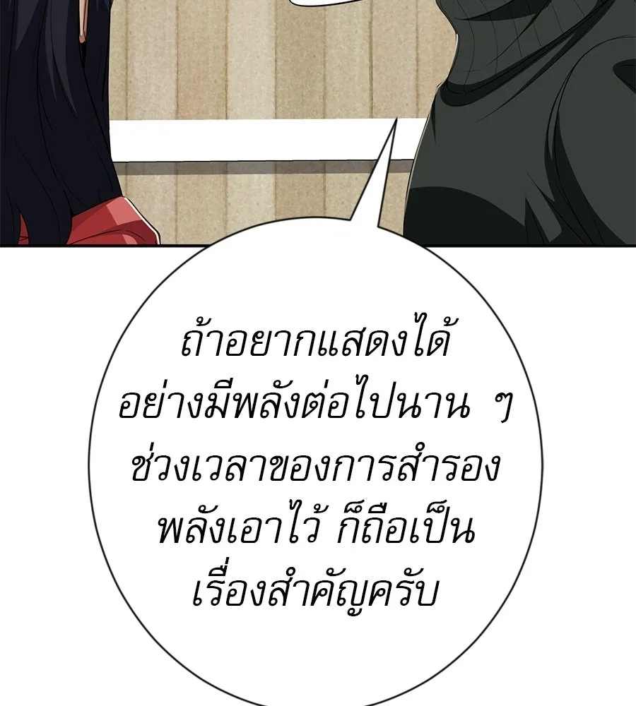 คอลเซ็นเตอร์เปลี่ยนชีวิต ตอนที่ 63 เจ้าของบทตัวร้าย รูปที่ 103