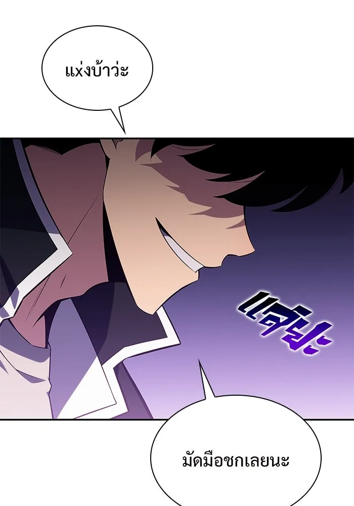 ผู้เล่นหน้าใหม่เลเวลแมกซ์ ตอนที่ 131 ถามตอบ รูปที่ 88