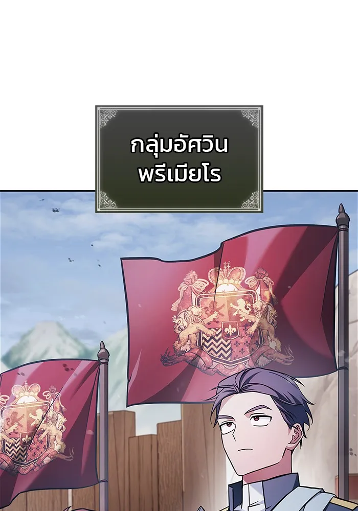 ผมไม่ได้เก่งอย่างที่คิด ตอนที่ 70 รูปที่ 149