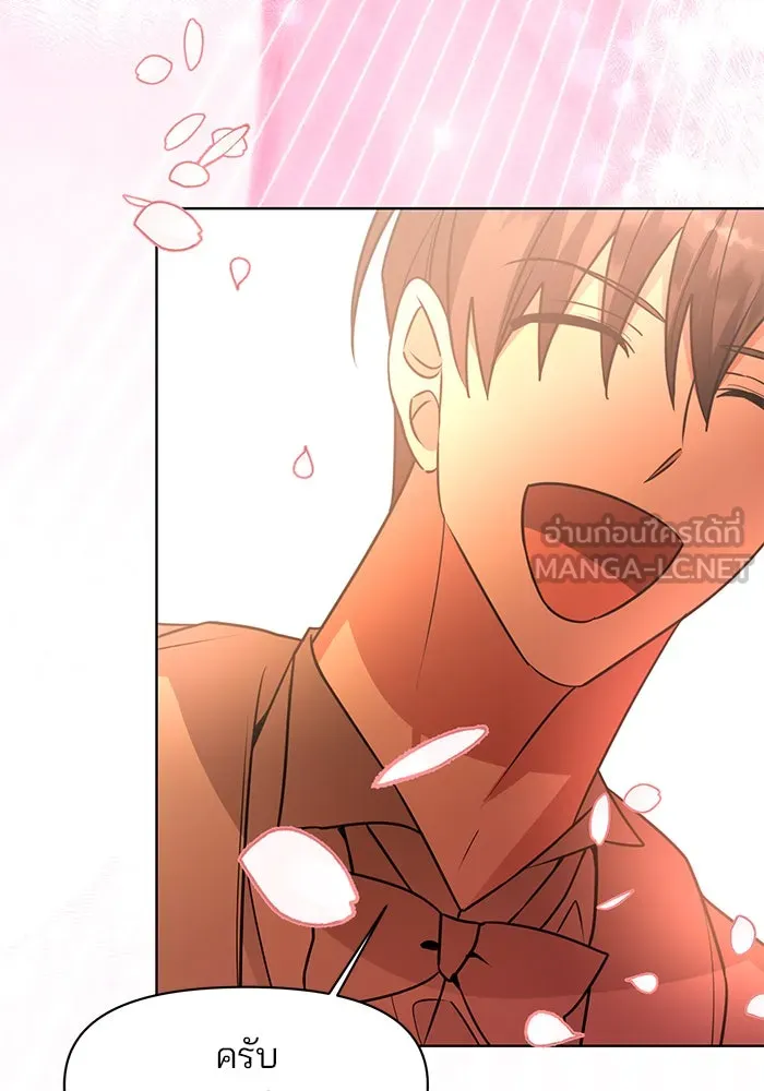 อะคาเดมีนี้เห็นทีจะเจ๊ง ตอนที่ 94 รูปที่ 6