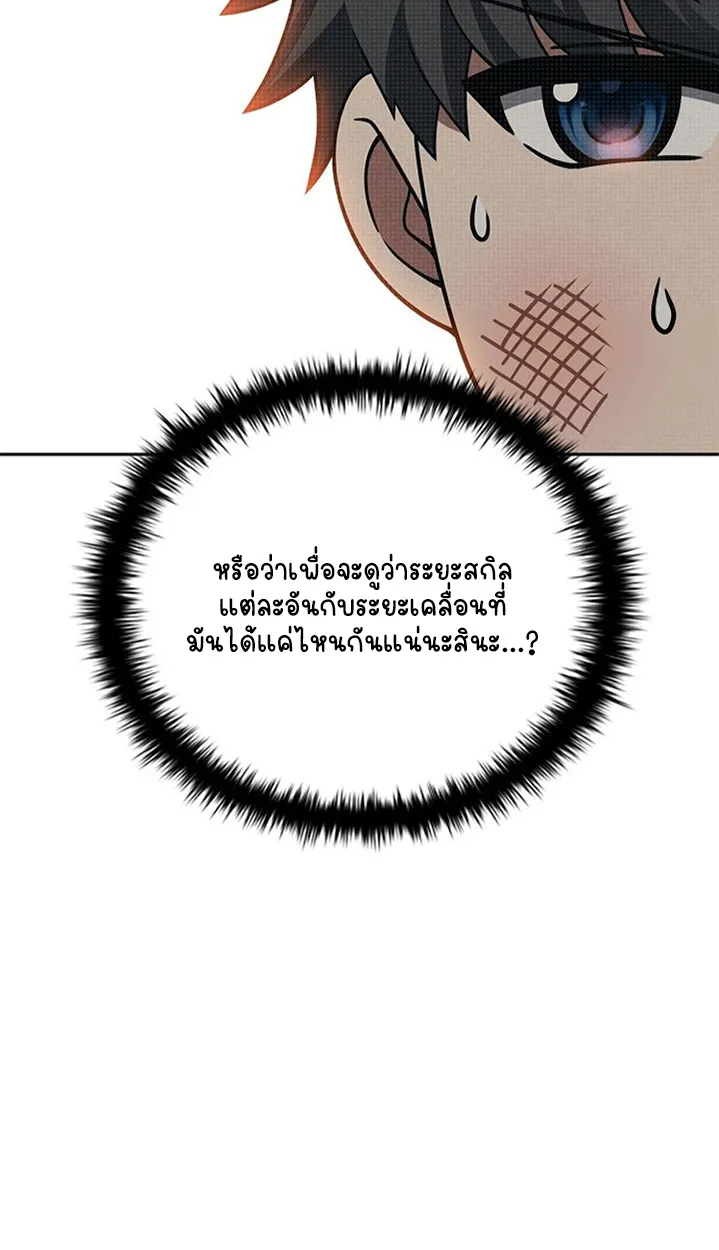 Part-Time Grim Reaper ตอนที่ ตอนที่ 41 รูปที่ 32