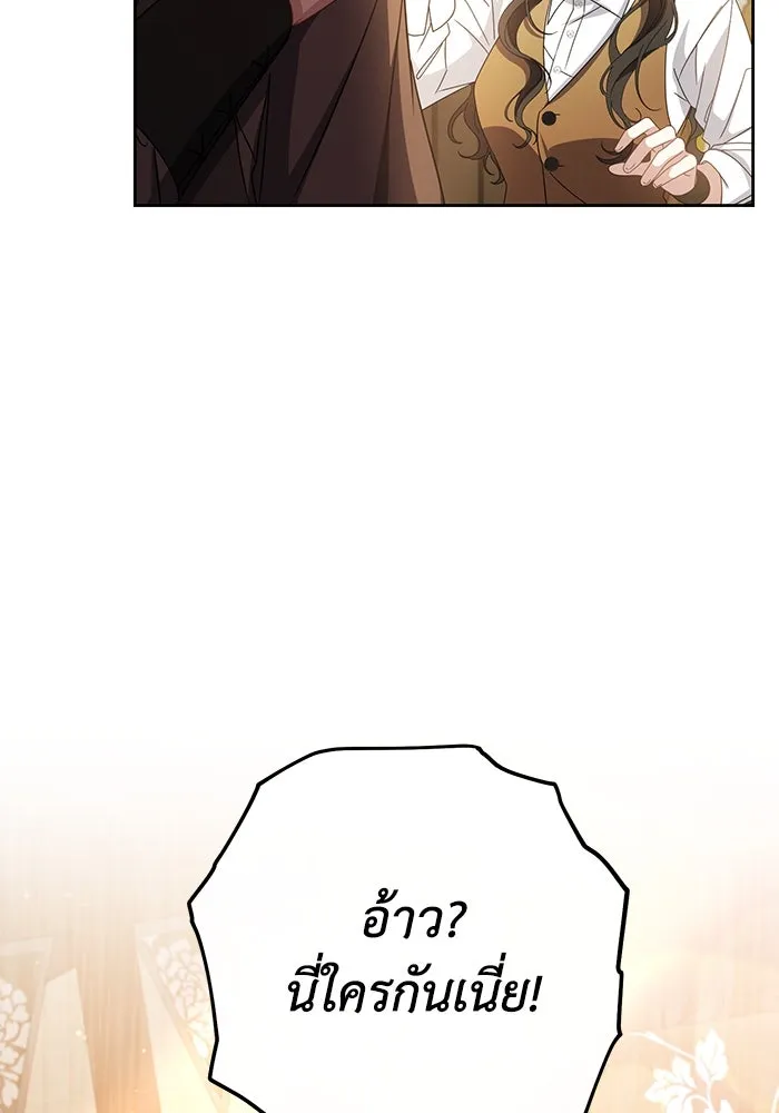 อยู่ดี ๆ ก็มีนางเอกนิยายเป็นเพื่อนบ้าน ตอนที่ 7 รูปที่ 62