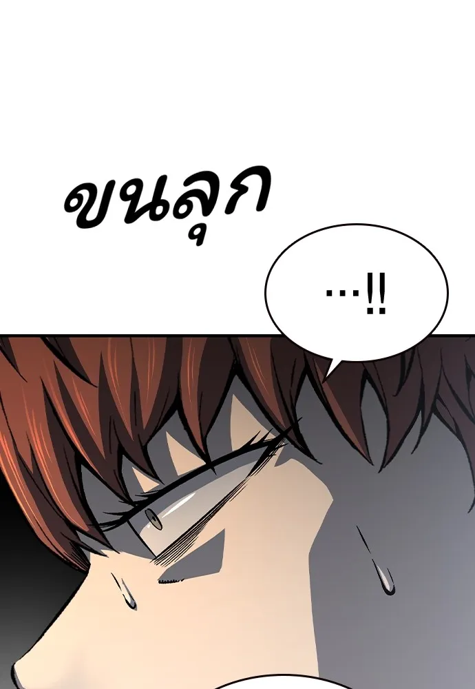 King Game ตอนที่ 77 ฮวังมูเจ (11) รูปที่ 139