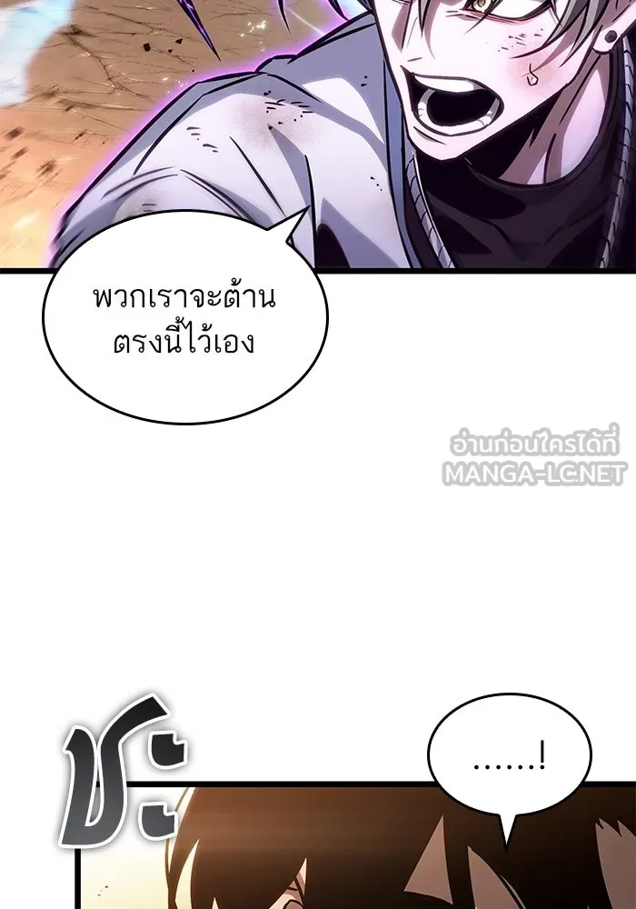 หลังวันสิ้นโลก ตอนที่ 184 รูปที่ 42