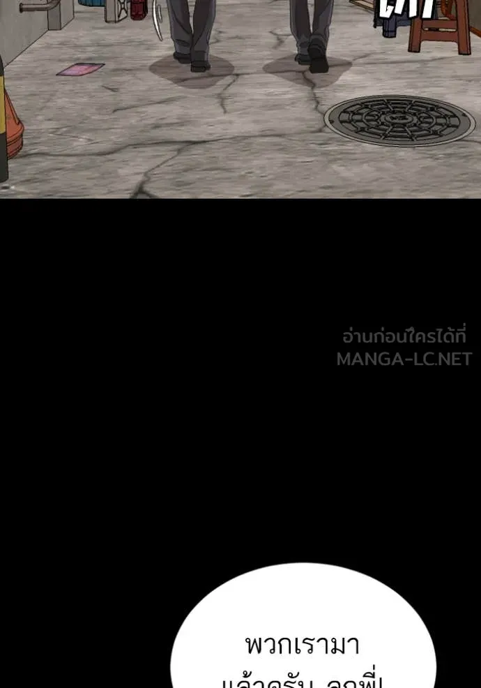 BAD GUY ตอนที่ 265 รูปที่ 87