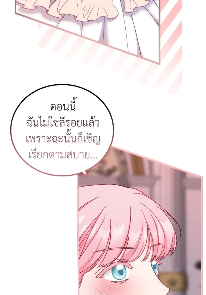 ครอบครัวพรรค์นั้น ฉันไม่มีวันกลับไป ตอนที่ 19 รูปที่ 28