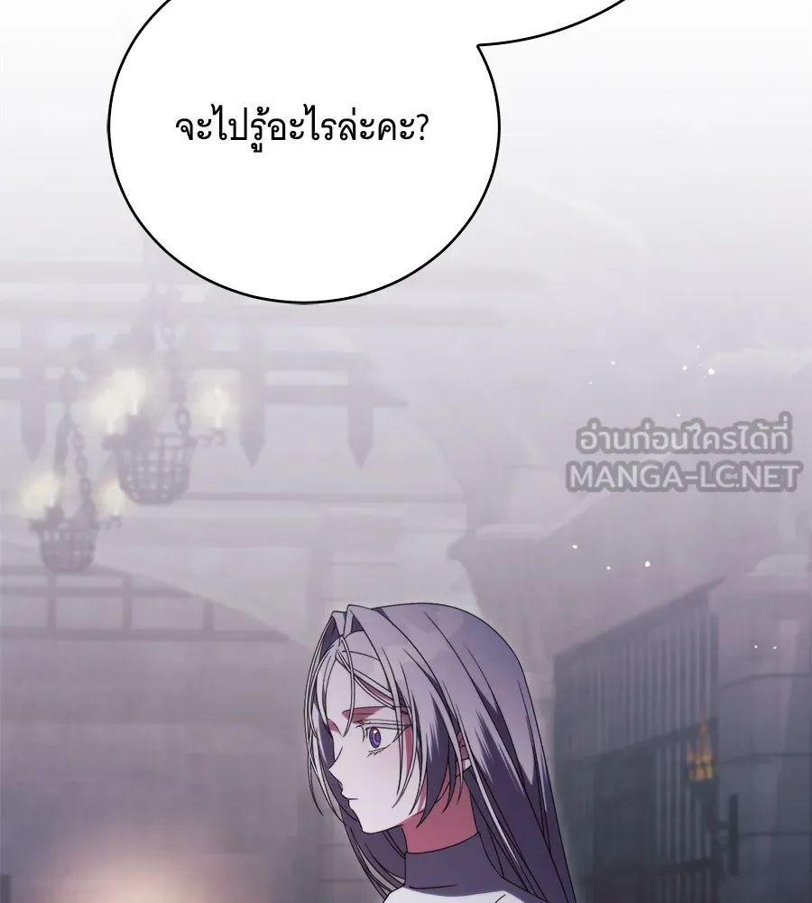 แกล้งตายให้หายแค้น ตอนที่ 38 รูปที่ 27