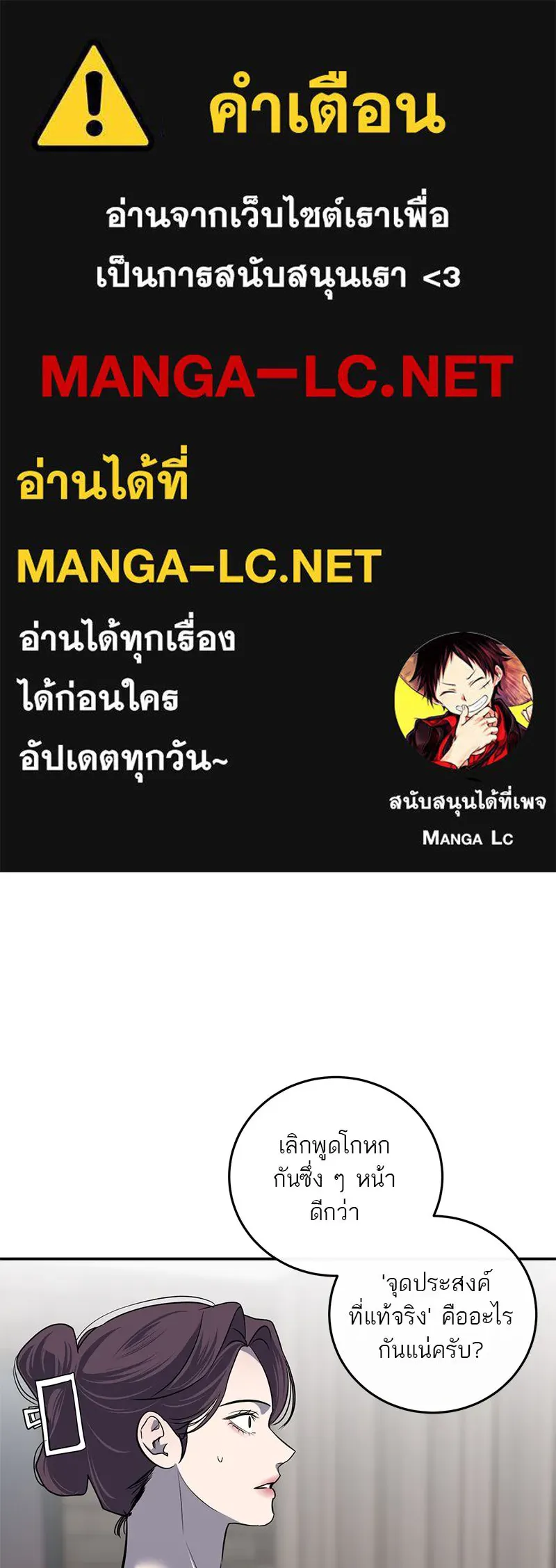 ตำนานเทพธิดาตกสวรรค์ ตอนที่ 15 รูปที่ 1