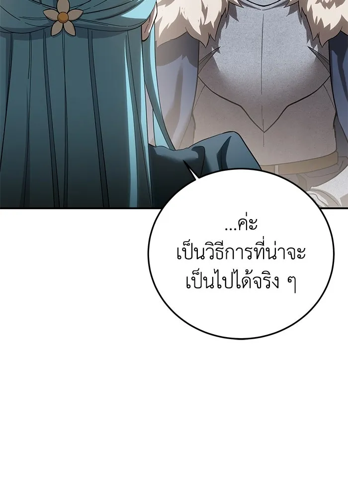 ยอดนักดาบผู้โอบอุ้มดารา ตอนที่ 79 รูปที่ 130