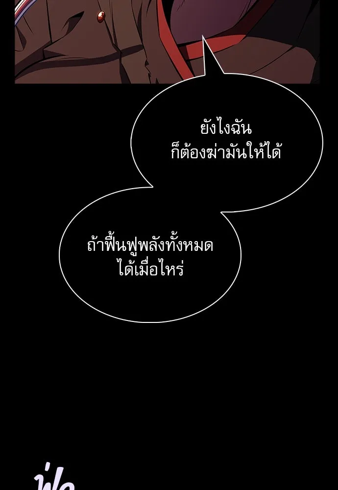 ครัวผู้กล้าท้าให้ชิม ตอนที่ 20 รูปที่ 128