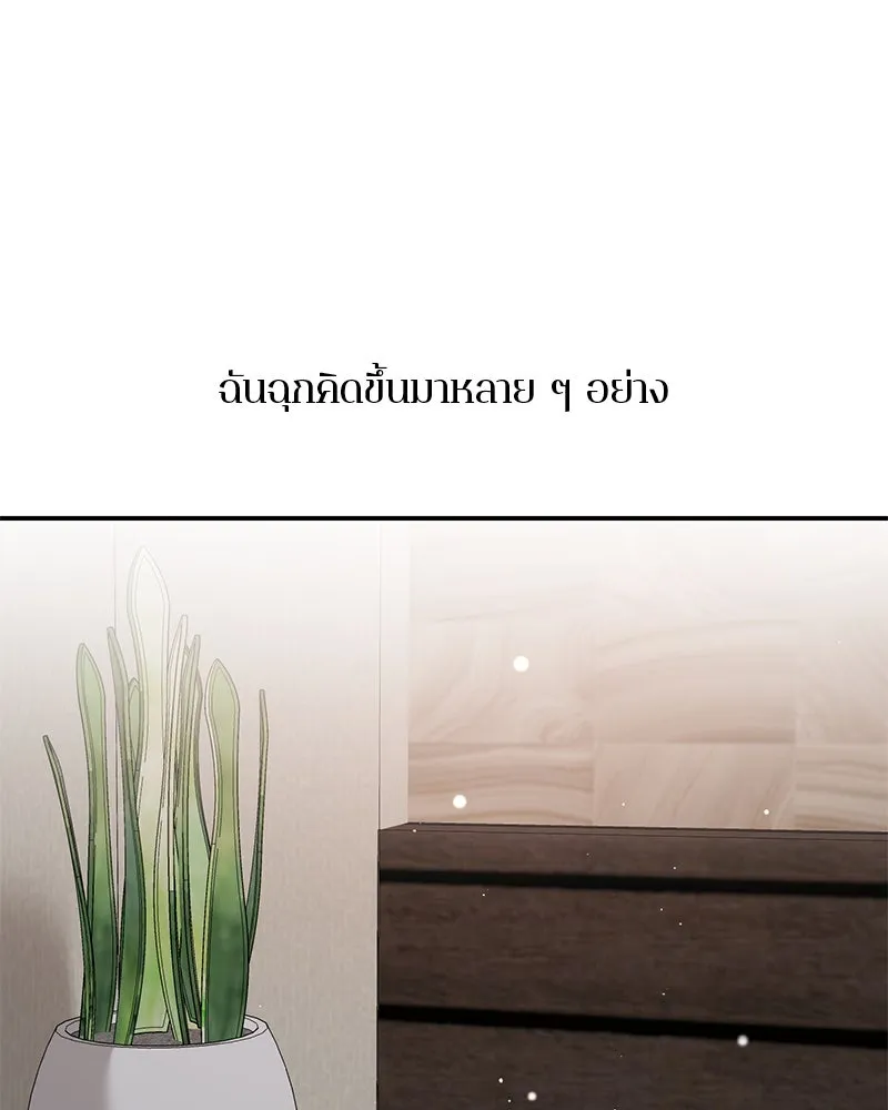 ตำนานเทพธิดาตกสวรรค์ ตอนที่ 125 รูปที่ 118
