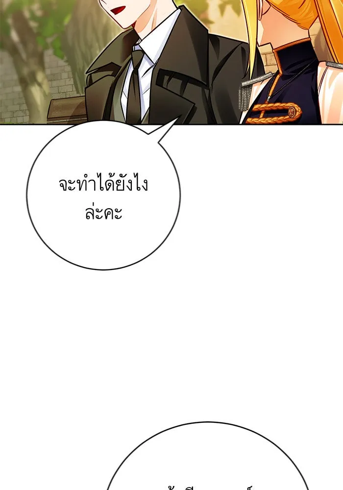 บุตรีดยุกขอไม่แต่งงานbrกับหนุ่มในฝัน ตอนที่ 35 รูปที่ 70